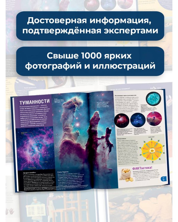 Britannica. Детская энциклопедия