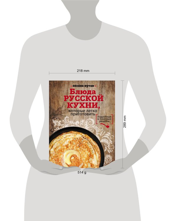 Блюда русской кухни, которые легко приготовить (для Почты России)