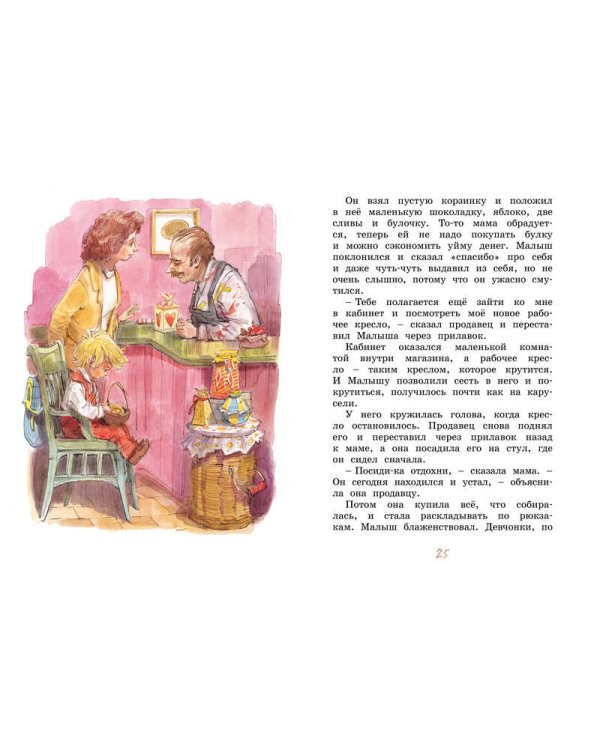 Щепкин и коварные девчонки