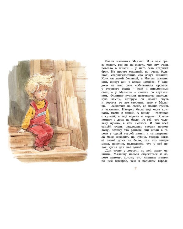 Щепкин и коварные девчонки