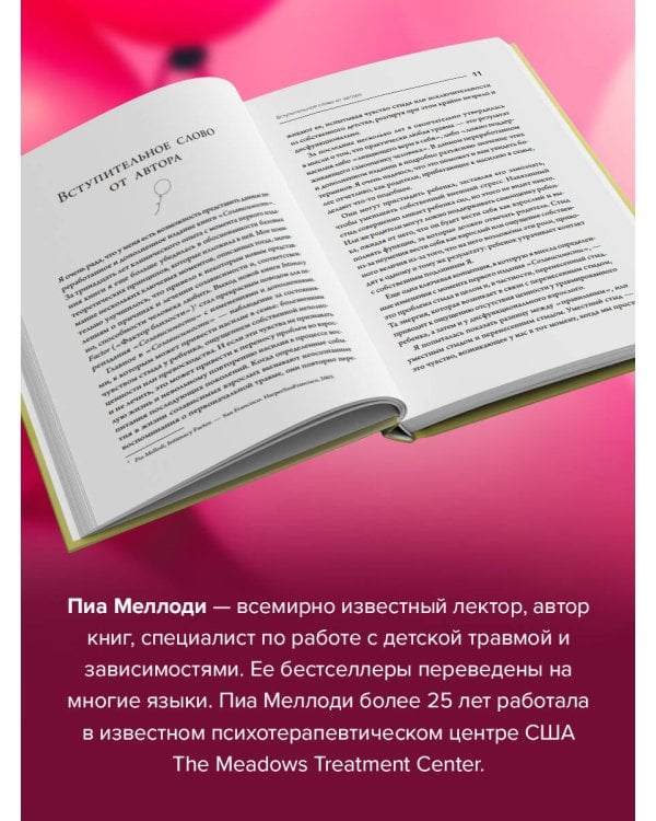 Где заканчиваюсь я и начинаешься ты. Границы и созависимость в личных отношениях