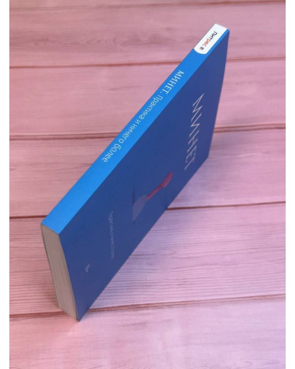 Минет. Практика и ничего более