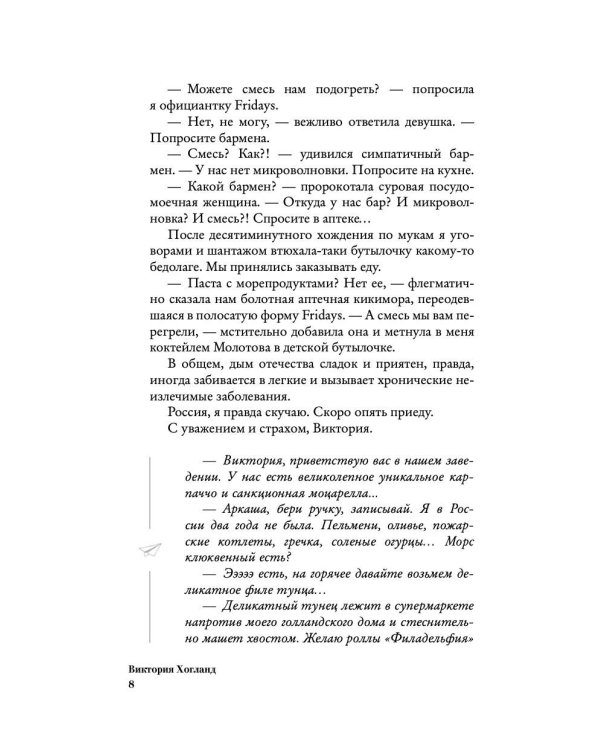 Нидерланды. Страна мельниц, тюльпанов и сыра