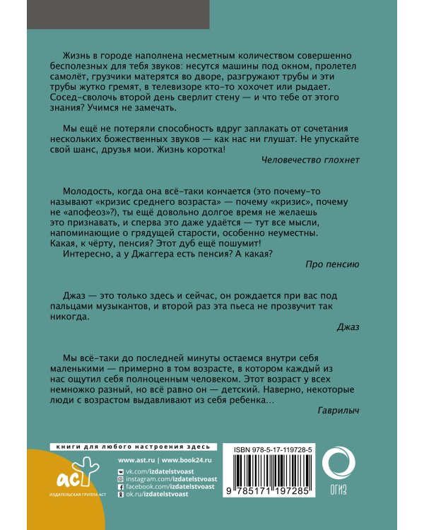 Рассказы. Старые и новые