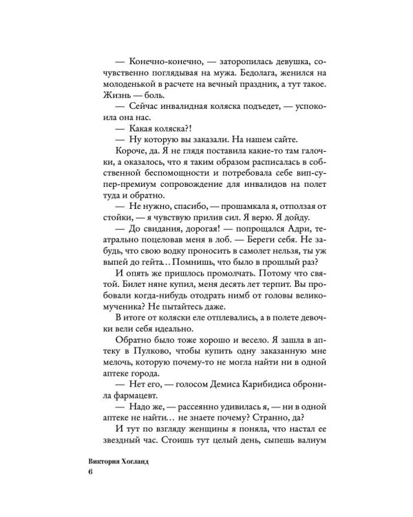 Нидерланды. Страна мельниц, тюльпанов и сыра