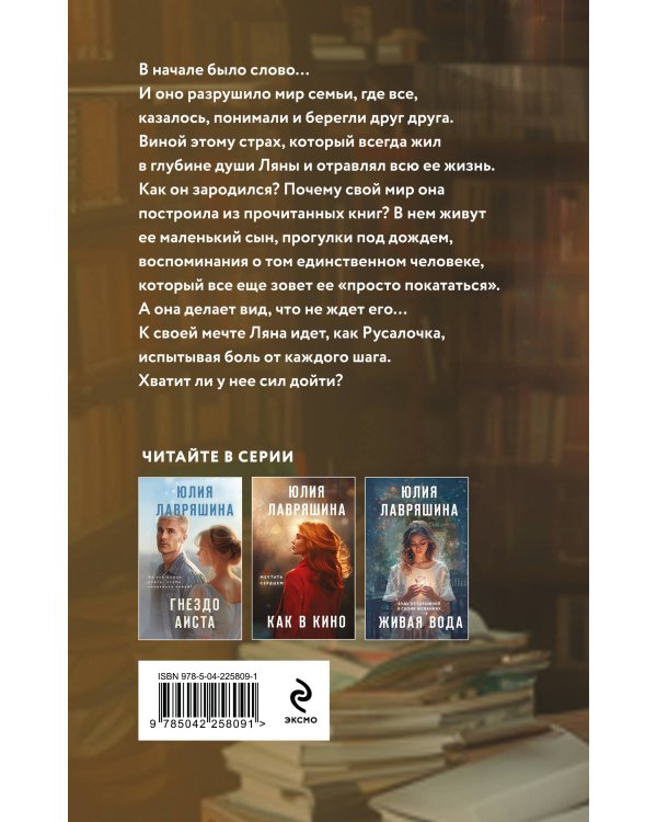 По дороге в книжный