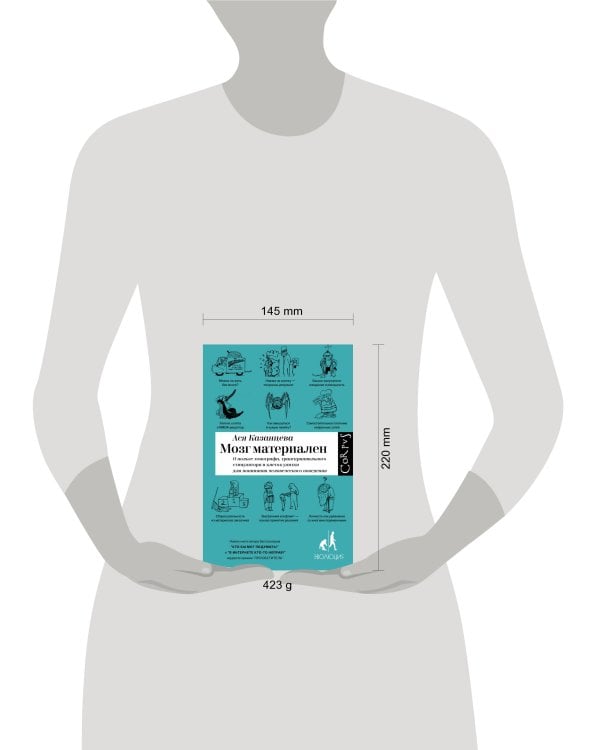 Мозг материален