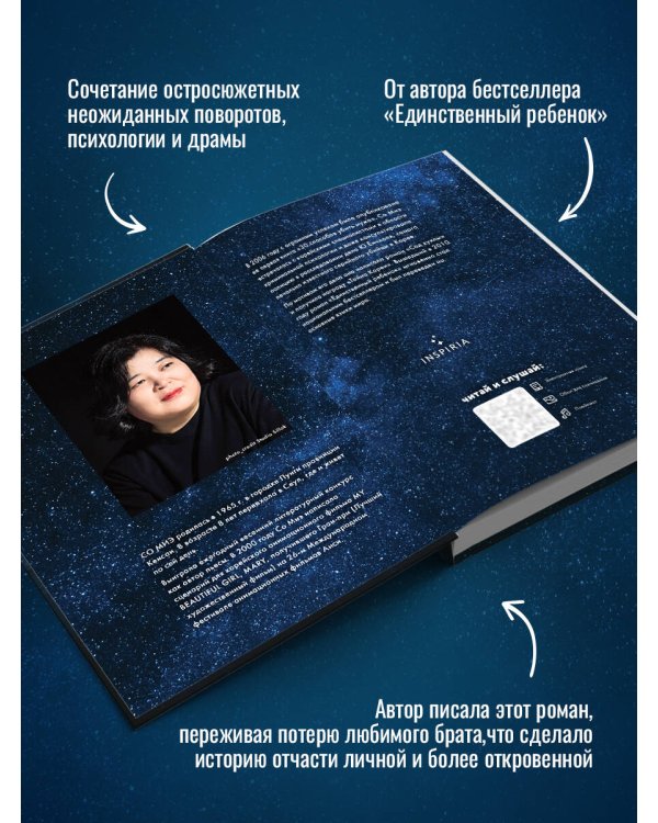 Созвездие смерти