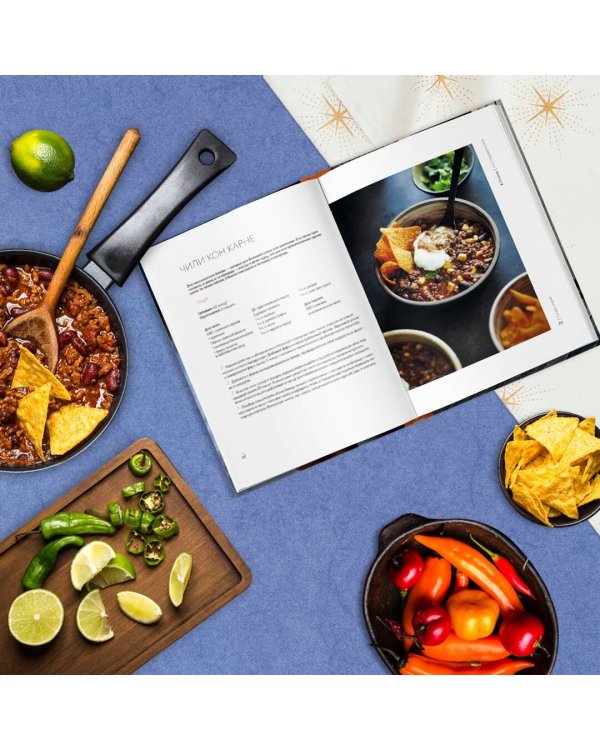 Несладкая книга. 48 простых рецептов для быстрой, неторопливой и ленивой трапезы