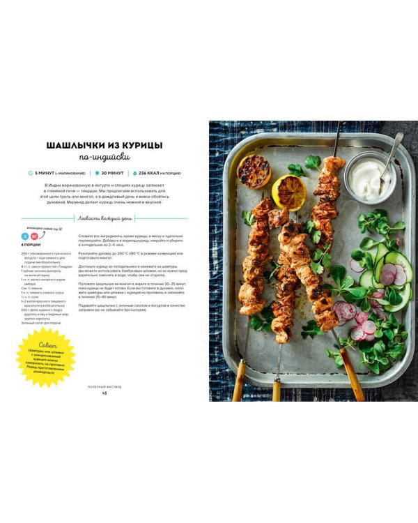 Pinch of Nom. 100 проверенных рецептов для похудения