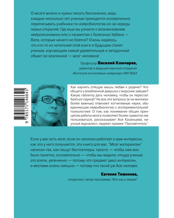 Мозг материален