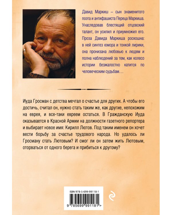 Стать Лютовым