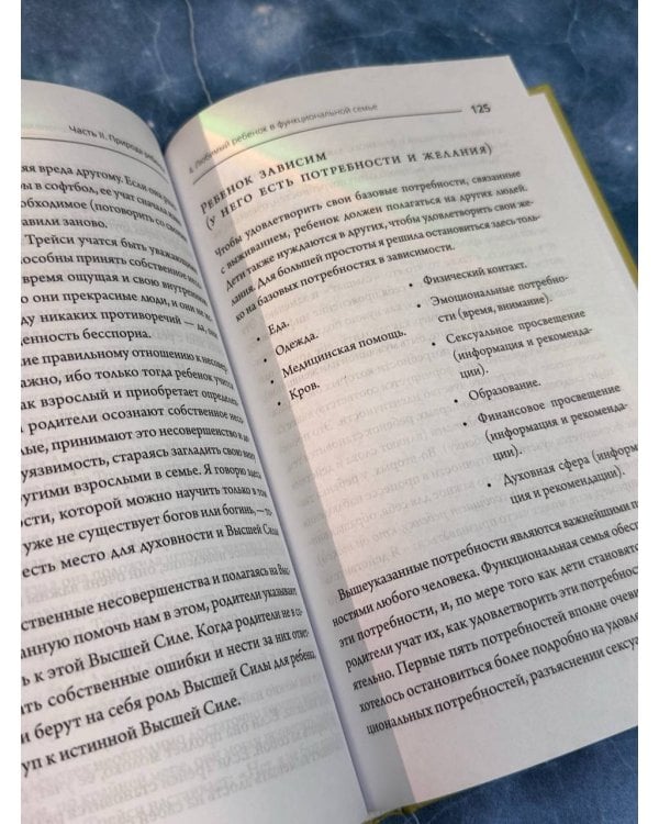 Где заканчиваюсь я и начинаешься ты. Границы и созависимость в личных отношениях