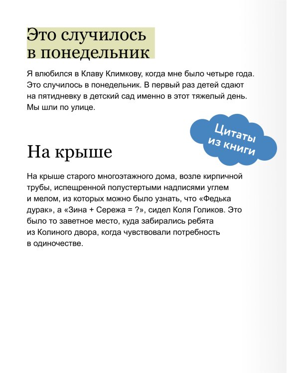 В моей смерти прошу винить Клаву К. Вечные истории. Young Adult