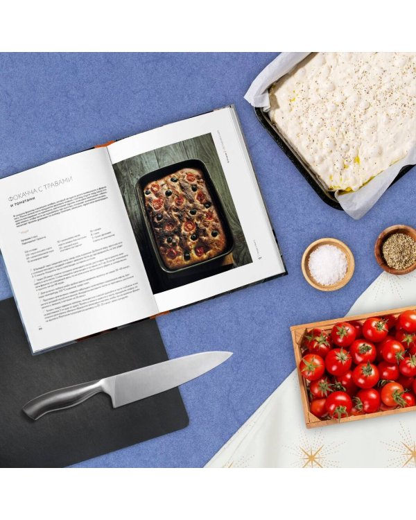 Несладкая книга. 48 простых рецептов для быстрой, неторопливой и ленивой трапезы