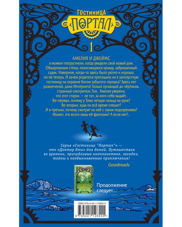 Четырёхпалый человек (#1)