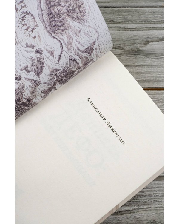 Даниель Дефо: факт или вымысел