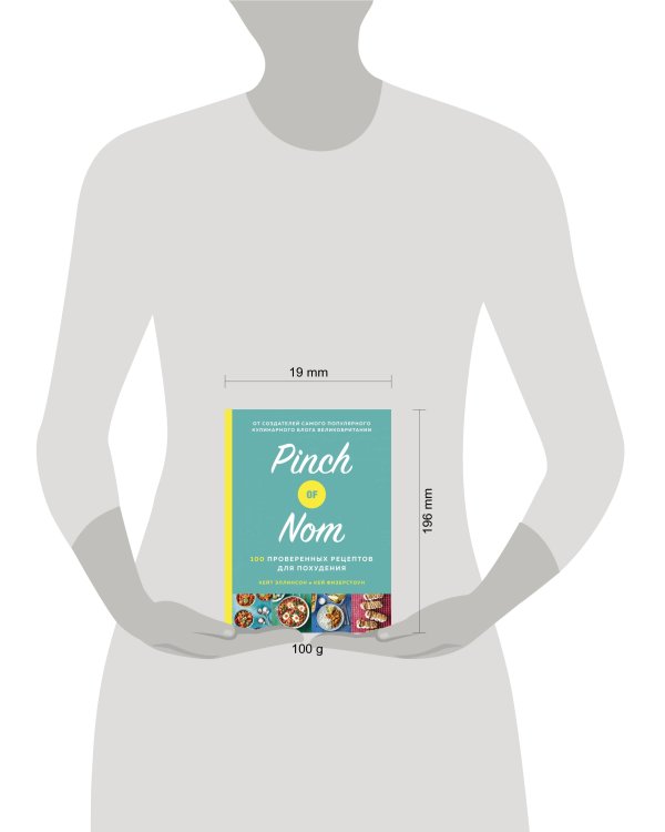 Pinch of Nom. 100 проверенных рецептов для похудения