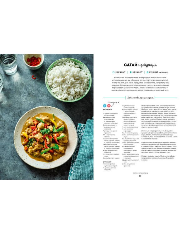 Pinch of Nom. 100 проверенных рецептов для похудения