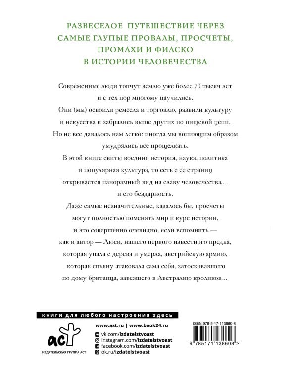 Homo sapiens? Как мы все про***ли