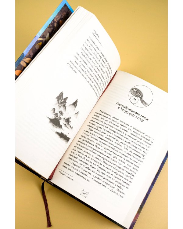 Крылья золотой птицы. Муцянь