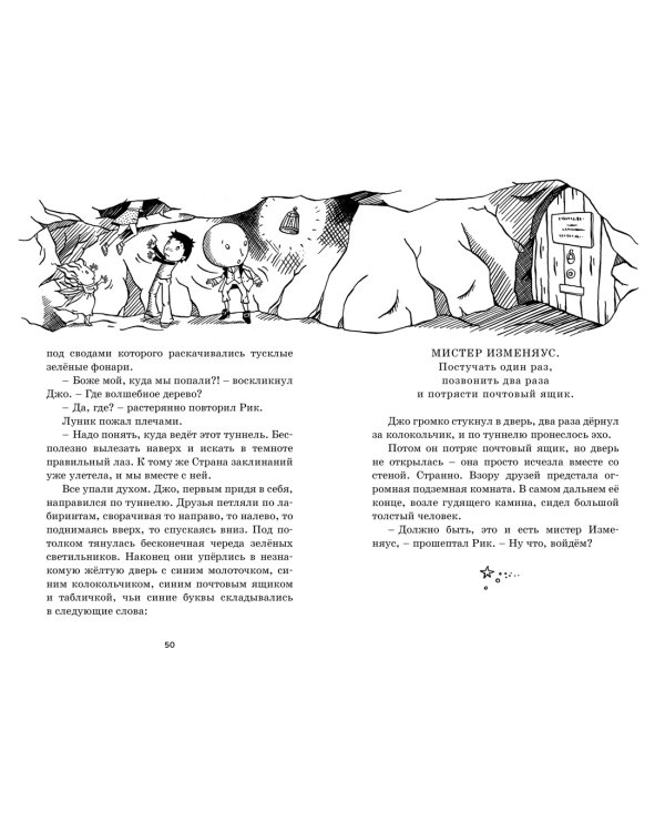 Приключения в Заоблачной стране