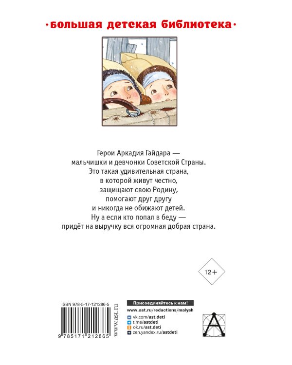 Повести и рассказы