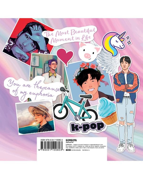 The ARMY of K-POP stickers - 2. Больше 150 крутых наклеек!