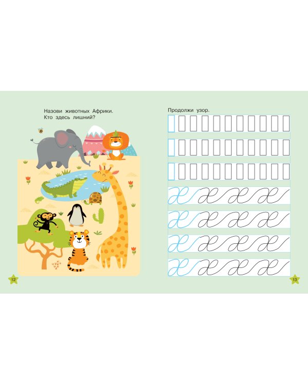 Готовим руку к письму: многоразовые прописи