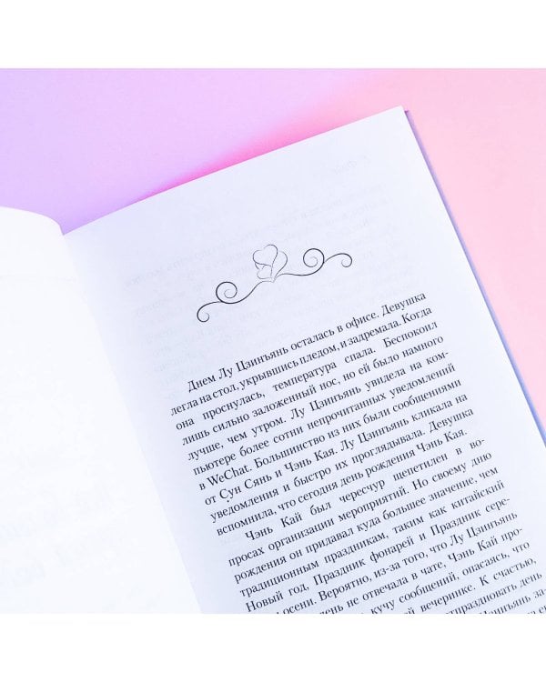 И завтра буду любить тебя. Книга 1