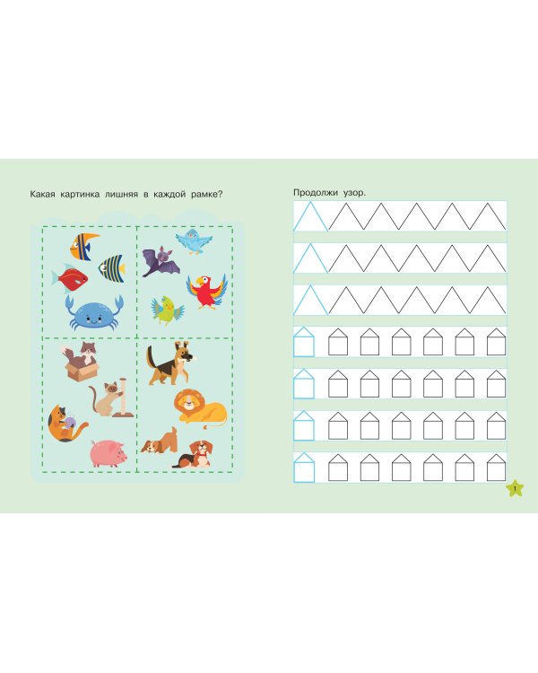 Готовим руку к письму: многоразовые прописи