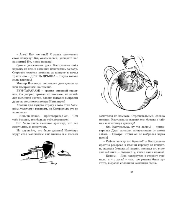 Приключения в Заоблачной стране