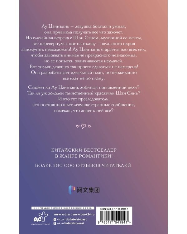 И завтра буду любить тебя. Книга 1