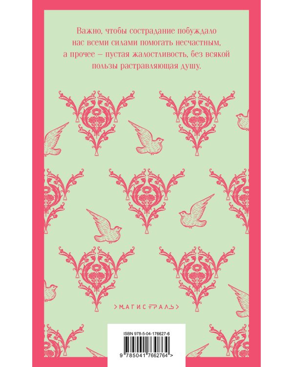 Чаепитие с Джейн Остен (комплект из 2-х книг: Гордость и предубеждение, Эмма)