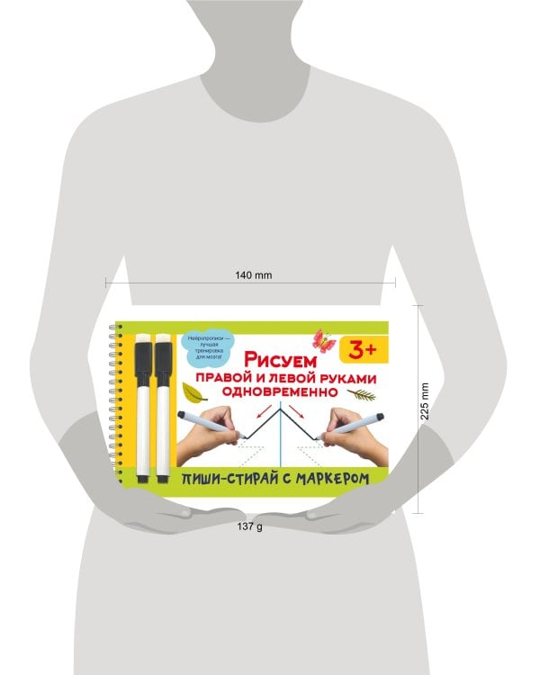 Рисуем правой и левой руками одновременно. 2 маркера в подарок