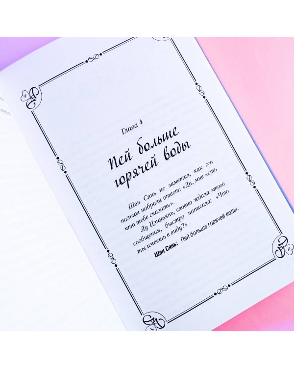 И завтра буду любить тебя. Книга 1