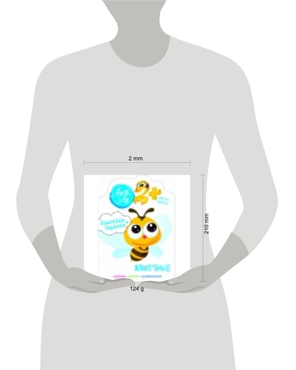 Наклейки Лила Лу 2+ Животные