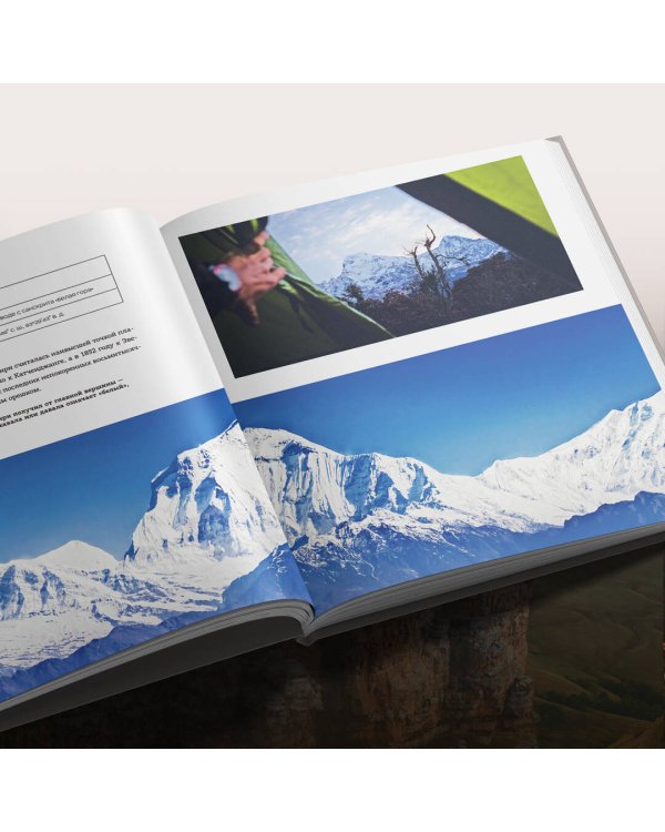 Сила гор. Самые красивые и опасные вершины мира