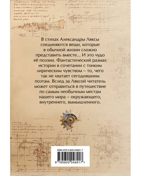 Небо в ладонях