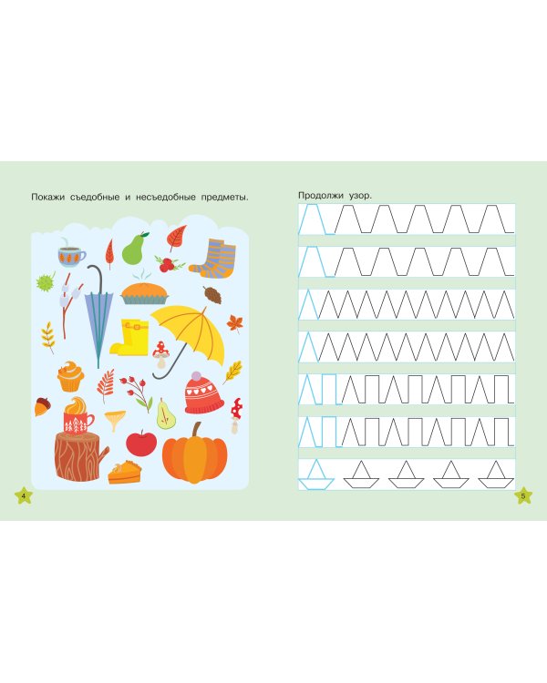 Готовим руку к письму: многоразовые прописи