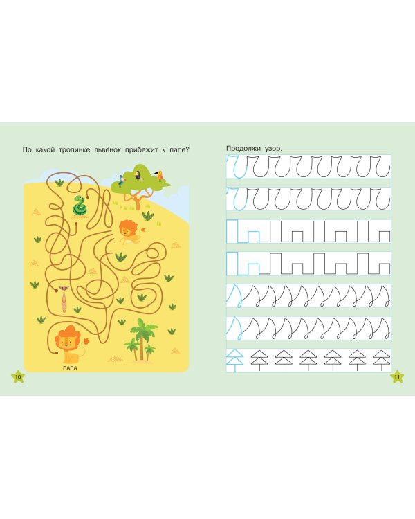 Готовим руку к письму: многоразовые прописи