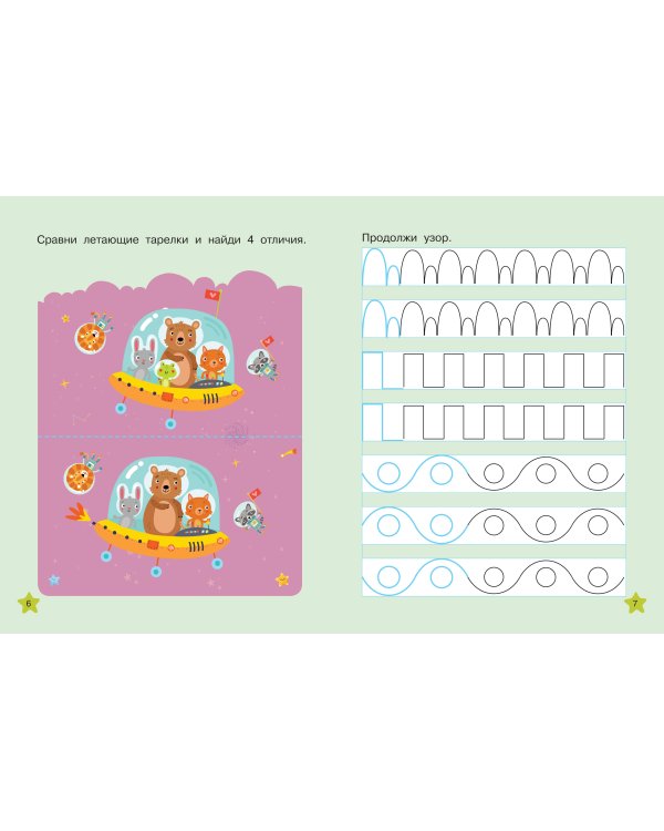 Готовим руку к письму: многоразовые прописи