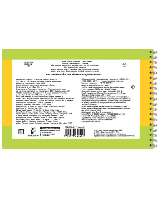Рисуем правой и левой руками одновременно. 2 маркера в подарок