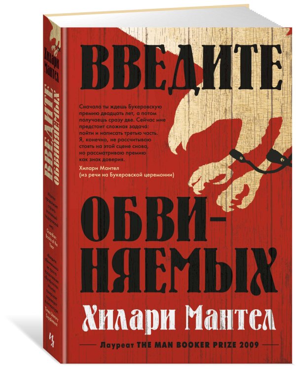 Введите обвиняемых