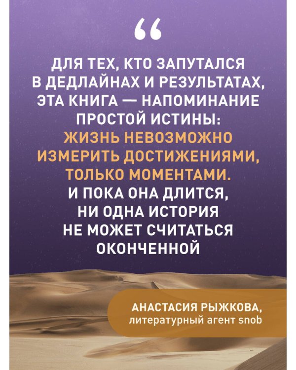 Хранитель времени