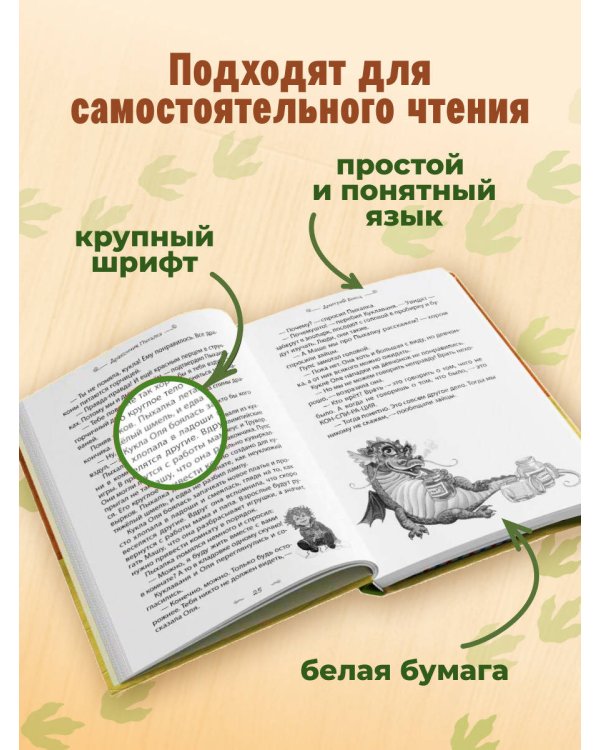 Комплект из 3 книг + стикеры: Дракончик Пыхалка, Дракончик Пыхалка и Великий Мымр, Приключения в сказочной стране (ИК)