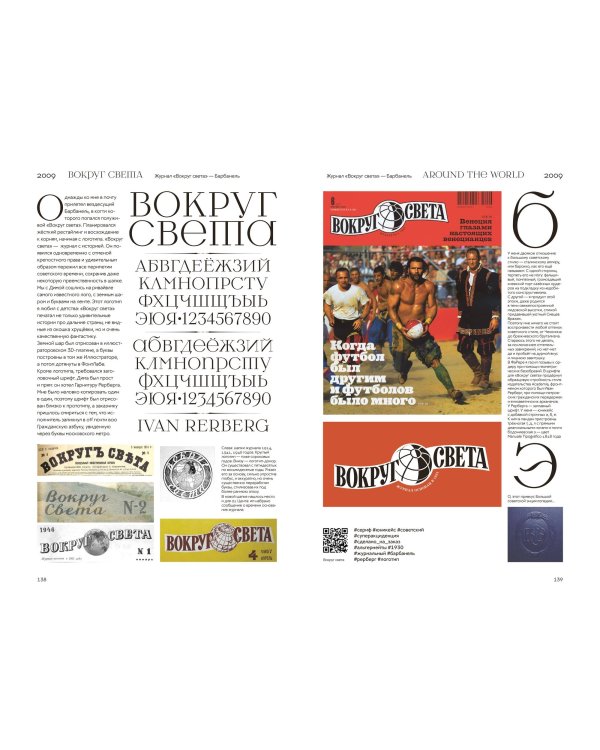 Книга про мои буквы