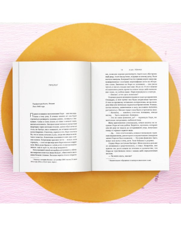 Пятьдесят слов дождя