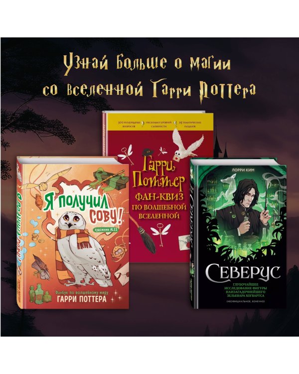 ТАРО. Гарри Поттер (карты + брошюра)