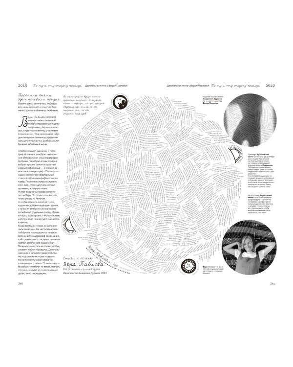 Книга про мои буквы